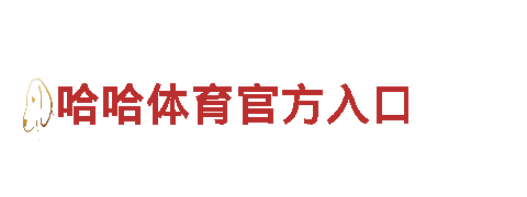 探索火狐体育在哪里下载，畅游精彩风景